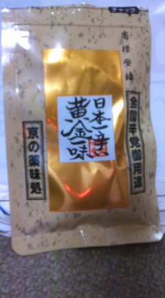 黄金一味