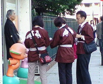 御花の集金